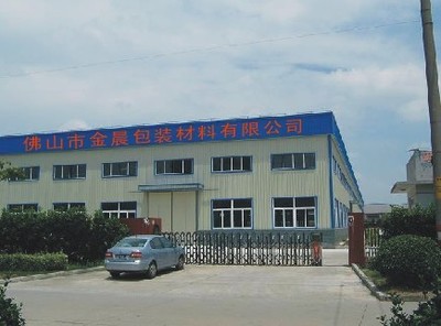 封箱膠帶、打包帶、珍珠棉、氣泡膜、纏繞膜、保護(hù)膜、PE袋、背膠袋 ,工廠(chǎng),廠(chǎng)商-佛山金晨包裝制品